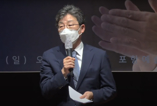 유승민 전 국민의힘 의원이 지난 4일 경북 포항문화예술회관에서 열린 희망22 동행포럼 포항 창립총회에서 강연하고 있다. 유승민TV 갈무리=연합뉴스